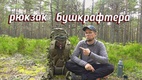 Рюкзак для станка Yukon Carrier X1  Tatonka Yukon Carrier Pack 55+10